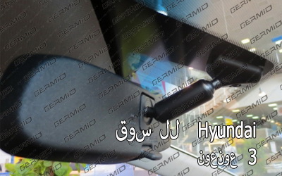 Hyundai Mount Type 3